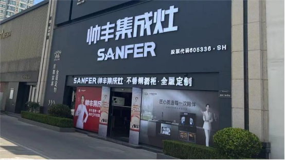 全面布局 |帅丰集成灶洛阳经销商精准投放户外广告,抢占市场! 全面布局 |帅丰集成灶洛阳经销商精准投放户外广告,抢占市场!