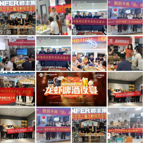 帅丰618年中狂欢!全国火热进行中,现场签约不断! 帅丰618年中狂欢!全国火热进行中,现场签约不断!