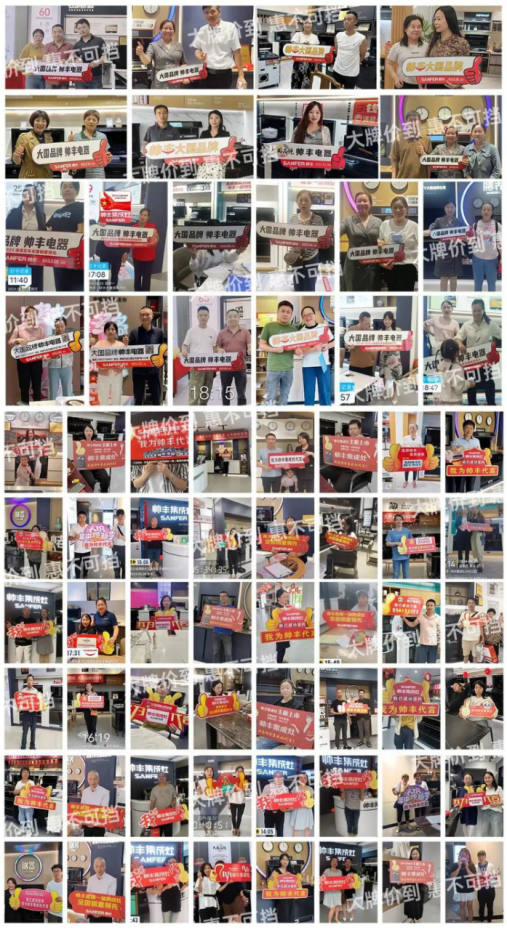 帅丰618年中狂欢!全国火热进行中,现场签约不断! 帅丰618年中狂欢!全国火热进行中,现场签约不断!