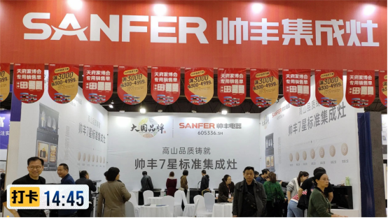 全面布局 赢战618|帅丰集成灶亮相多地家博会现场,人气爆棚! 全面布局 赢战618|帅丰集成灶亮相多地家博会现场,人气爆棚!