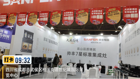 全面布局 赢战618|帅丰集成灶亮相多地家博会现场,人气爆棚! 全面布局 赢战618|帅丰集成灶亮相多地家博会现场,人气爆棚!