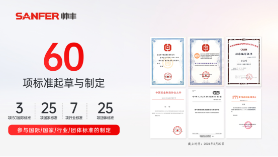 喜讯!帅丰电器董事长商若云再任浙江工业大学课程特聘教授 喜讯!帅丰电器董事长商若云再任浙江工业大学课程特聘教授