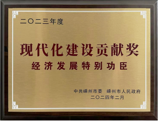 喜讯!帅丰电器董事长商若云再任浙江工业大学课程特聘教授 喜讯!帅丰电器董事长商若云再任浙江工业大学课程特聘教授