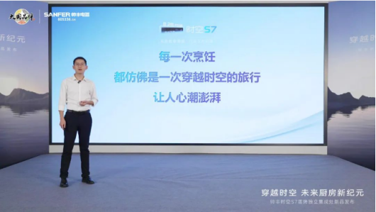 帅丰时空S7蒸烤独立集成灶新品发布 | 尖端性能旗舰,行业5大引领 帅丰时空S7蒸烤独立集成灶新品发布 | 尖端性能旗舰,行业5大引领