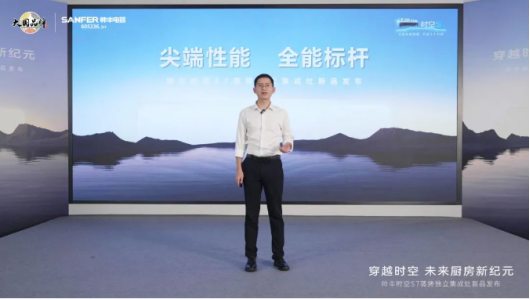 帅丰时空S7蒸烤独立集成灶新品发布 | 尖端性能旗舰,行业5大引领 帅丰时空S7蒸烤独立集成灶新品发布 | 尖端性能旗舰,行业5大引领