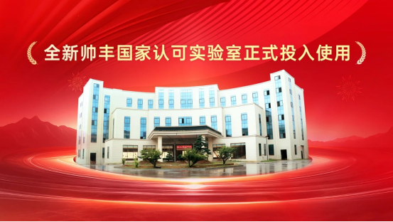 行业先“丰” | 帅丰电器获评“2023浙江省企业社会责任标杆企业” 行业先“丰” | 帅丰电器获评“2023浙江省企业社会责任标杆企业”