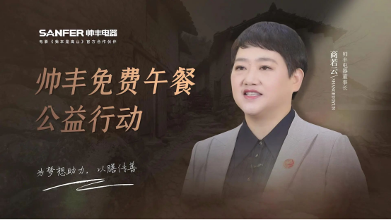 行业先“丰” | 帅丰电器获评“2023浙江省企业社会责任标杆企业” 行业先“丰” | 帅丰电器获评“2023浙江省企业社会责任标杆企业”