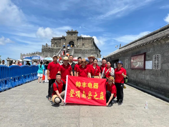 携手同行 共赴巅峰|2024上半年度帅丰湖南核心经销商会议圆满召开! 携手同行 共赴巅峰|2024上半年度帅丰湖南核心经销商会议圆满召开!