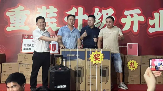 重装升级 闪耀全城|江西宜春帅丰门店重装开业答谢会取得圆满成功! 重装升级 闪耀全城|江西宜春帅丰门店重装开业答谢会取得圆满成功!