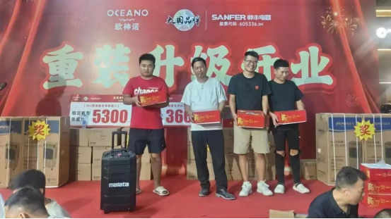 重装升级 闪耀全城|江西宜春帅丰门店重装开业答谢会取得圆满成功! 重装升级 闪耀全城|江西宜春帅丰门店重装开业答谢会取得圆满成功!