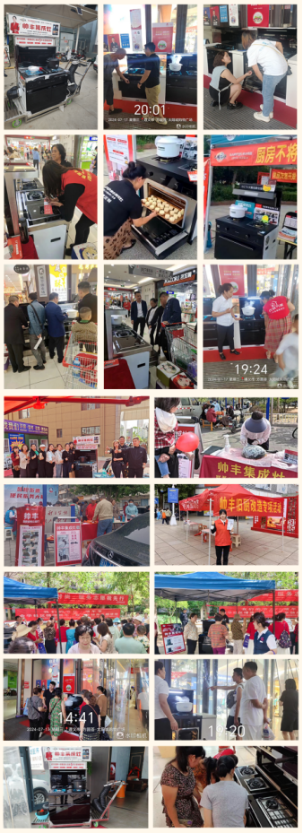 厨房不将旧 帅丰有1套|全国门店“以旧换新”专项活动火热进行中! 厨房不将旧 帅丰有1套|全国门店“以旧换新”专项活动火热进行中!
