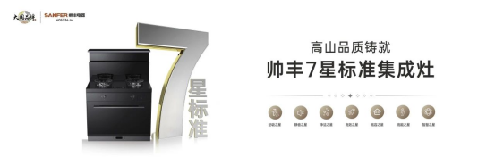 上市即成爆款,帅丰时空S7的秘诀是什么? 上市即成爆款,帅丰时空S7的秘诀是什么?