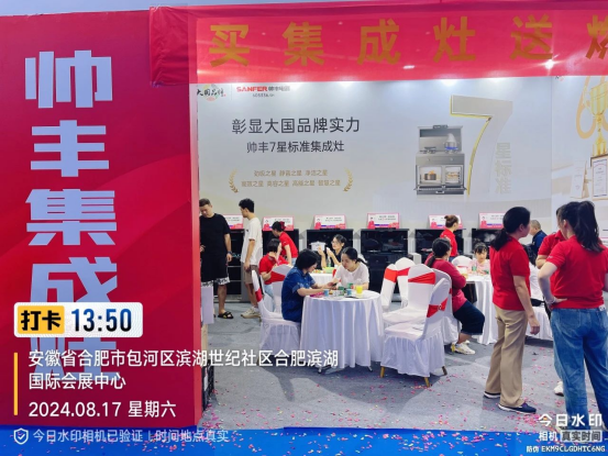 多维出击 赢战市场|帅丰电器携新品时空S7亮相家博会,火爆出圈! 多维出击 赢战市场|帅丰电器携新品时空S7亮相家博会,火爆出圈!