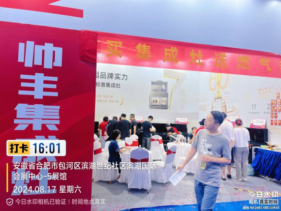 多维出击 赢战市场|帅丰电器携新品时空S7亮相家博会,火爆出圈! 多维出击 赢战市场|帅丰电器携新品时空S7亮相家博会,火爆出圈!