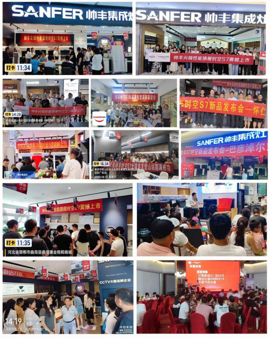 帅丰新品时空S7火爆全国,千城千店,共襄盛举! 帅丰新品时空S7火爆全国,千城千店,共襄盛举!
