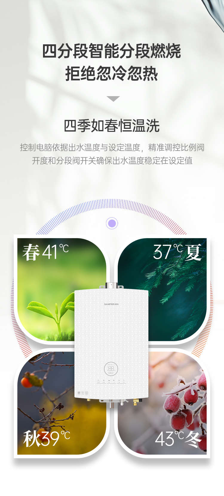 帅丰JSQ30-16H5G