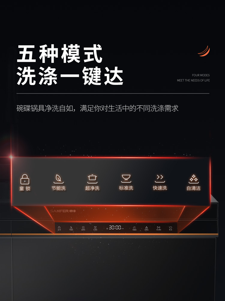 帅丰魔净70