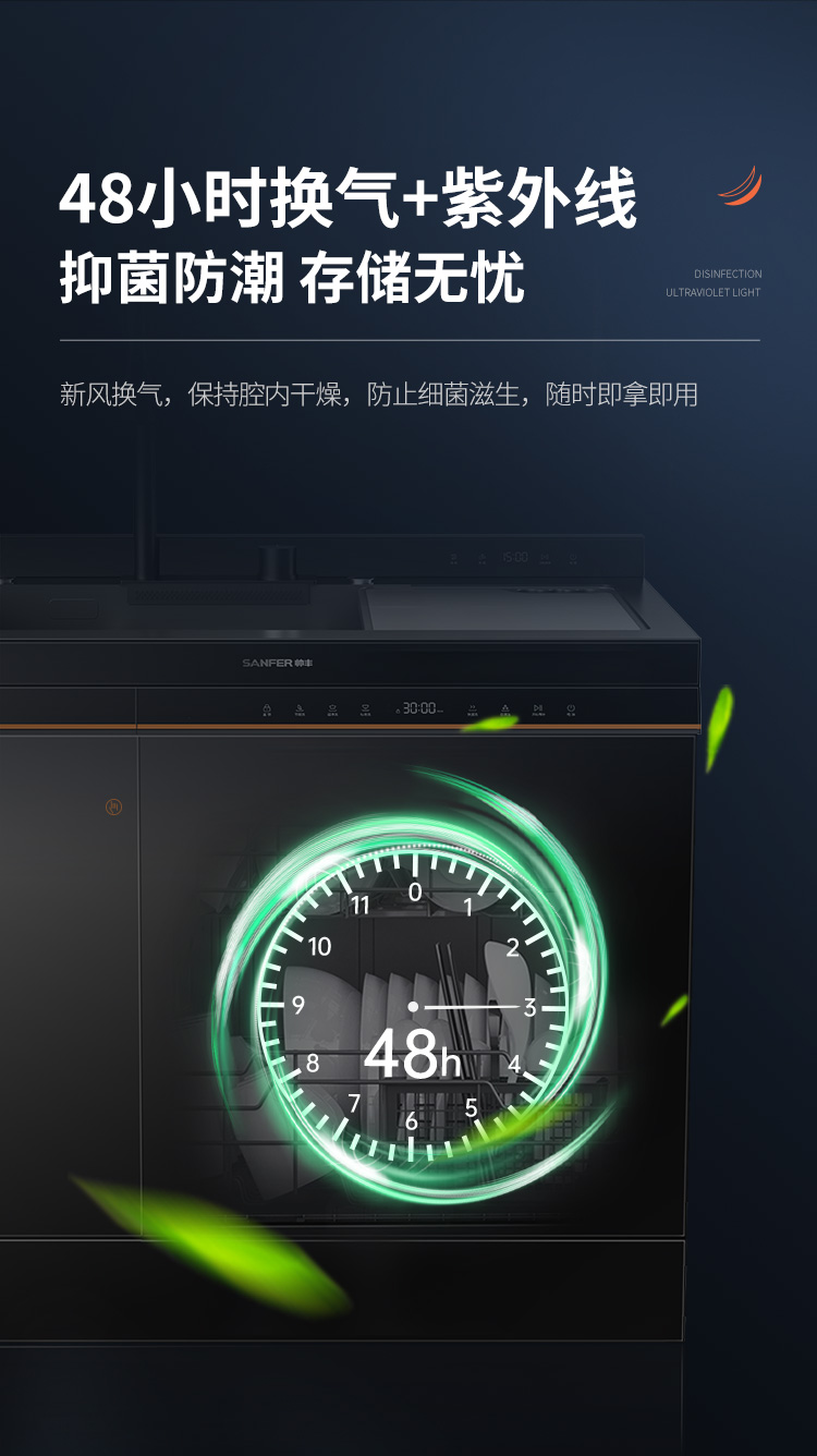 帅丰魔净70