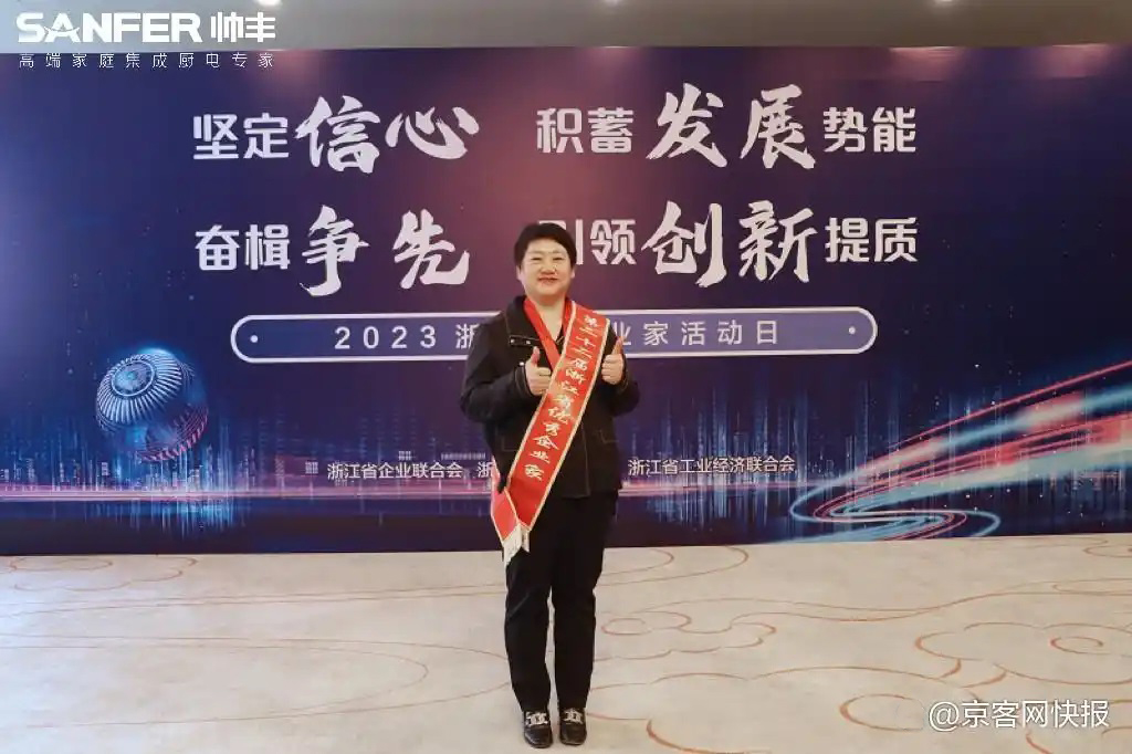 帅丰董事长商若云女士荣获年度最佳董事长,不忘初心,奋勇向前 帅丰董事长商若云女士荣获年度最佳董事长,不忘初心,奋勇向前