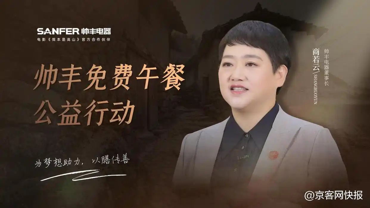 帅丰董事长商若云女士荣获年度最佳董事长,不忘初心,奋勇向前 帅丰董事长商若云女士荣获年度最佳董事长,不忘初心,奋勇向前