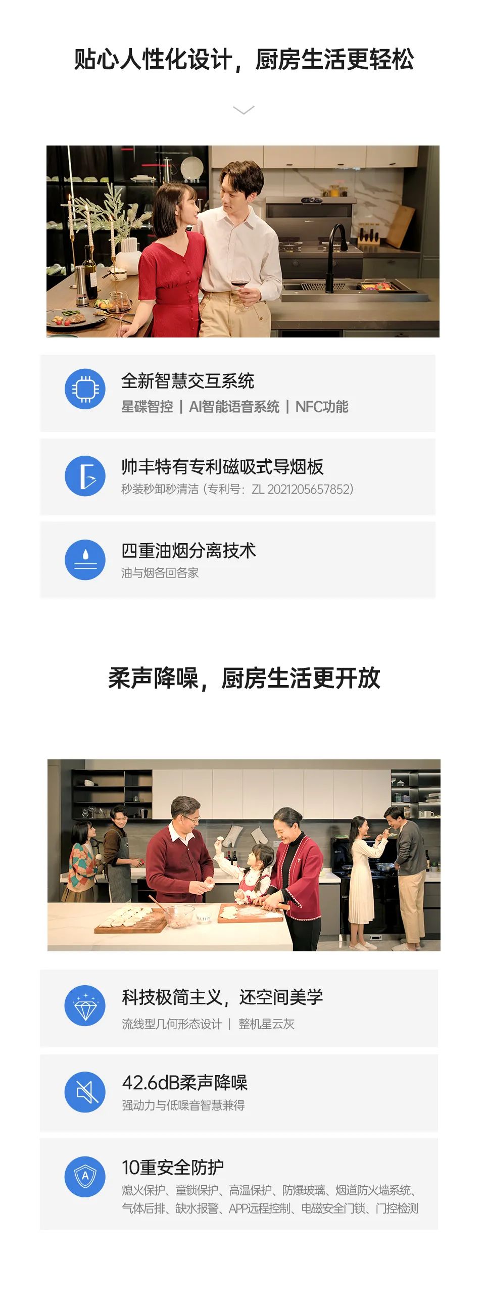 帅丰集成灶时空S5全球首发，四大新发明开启厨房新未来