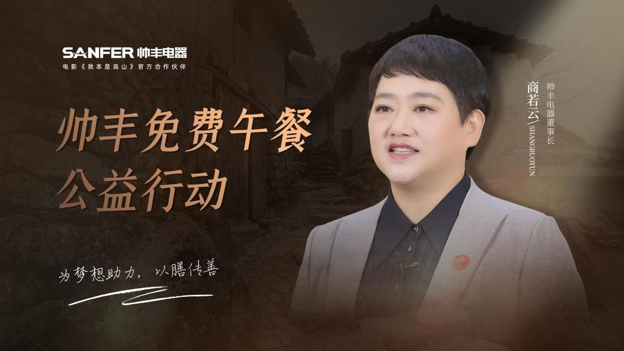 喜报!帅丰董事长商若云荣获2024年度“图强争先”突出贡献奖 喜报!帅丰董事长商若云荣获2024年度“图强争先”突出贡献奖