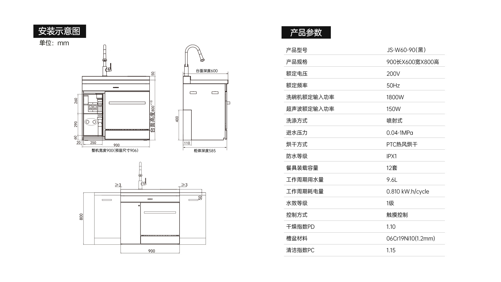 帅丰魔净60（黑）