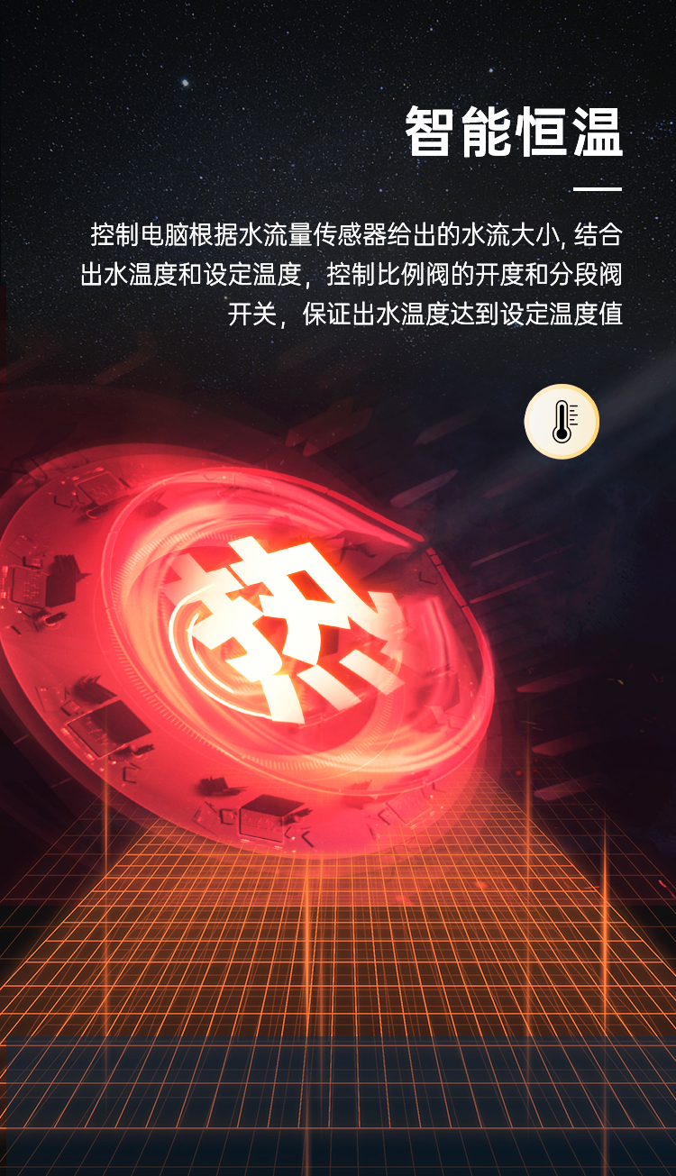 帅丰JSQ30-16N12