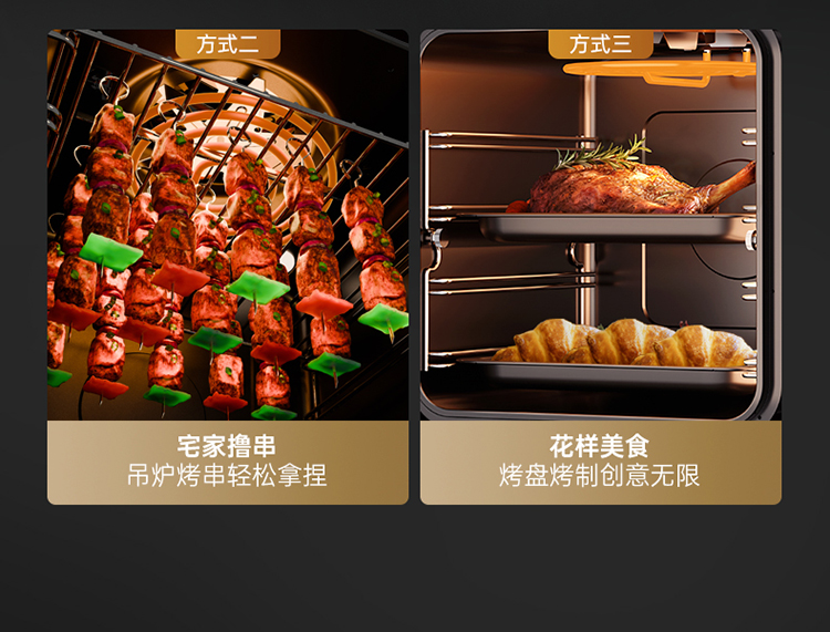 帅丰V6ZK-90蒸烤独立集成灶