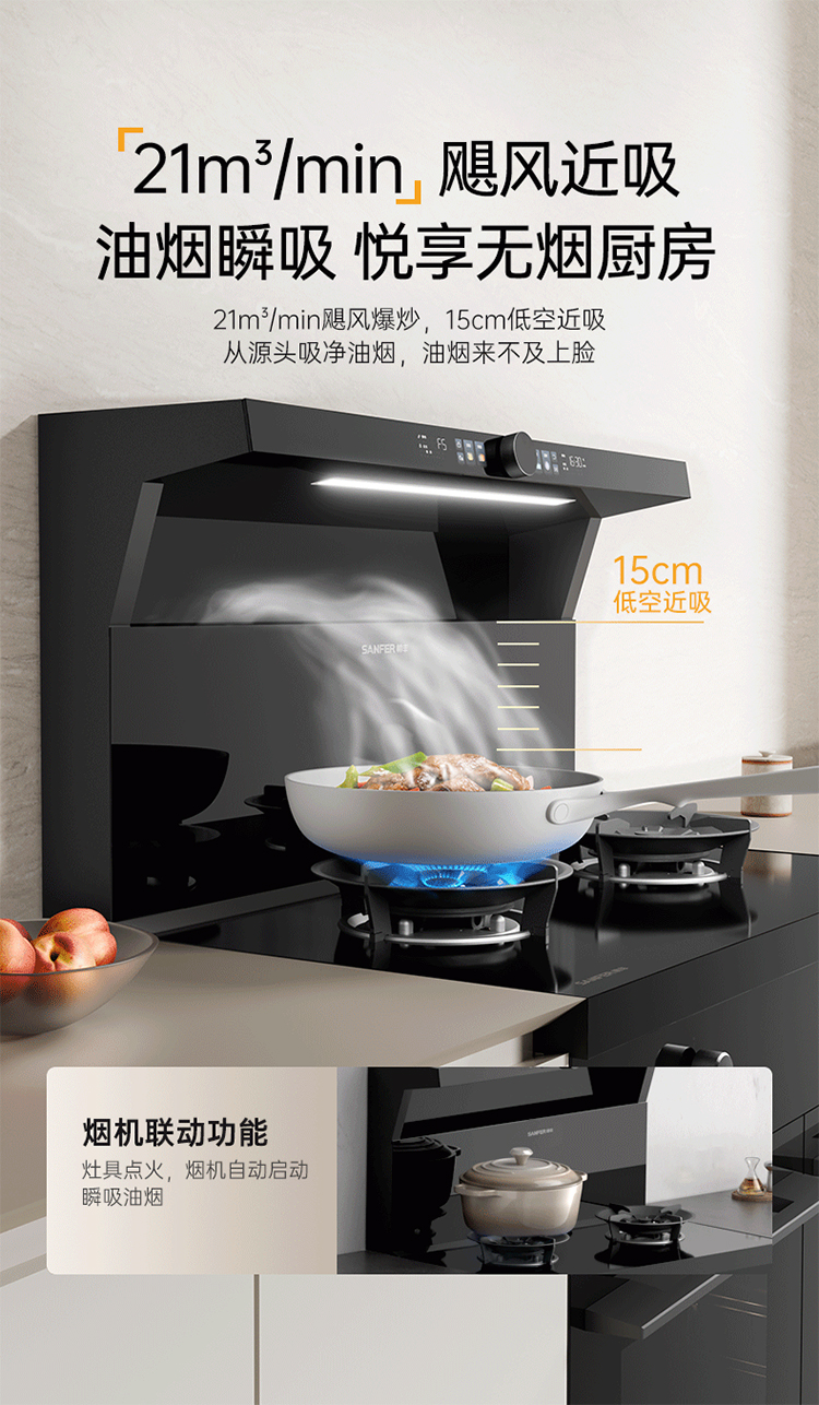 帅丰V6ZK-90蒸烤独立集成灶