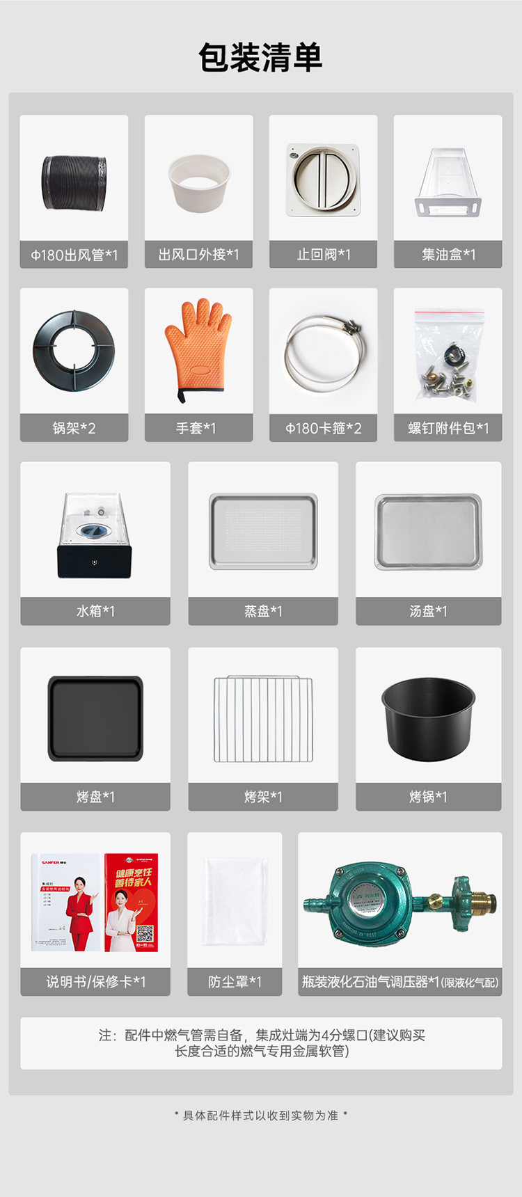 帅丰V6ZK-90蒸烤独立集成灶