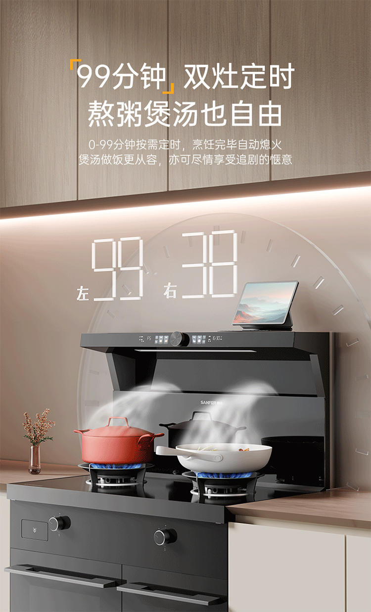 帅丰V6ZK-90蒸烤独立集成灶