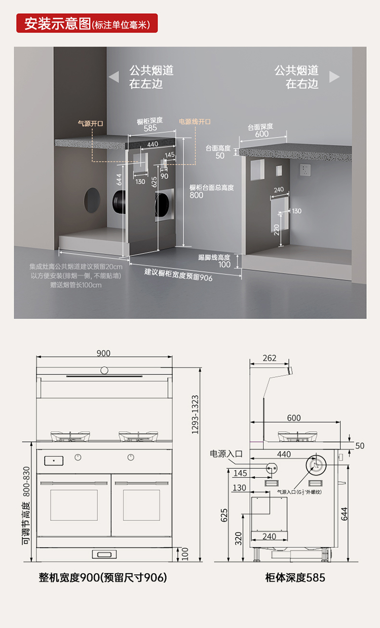 帅丰V6ZK-90蒸烤独立集成灶