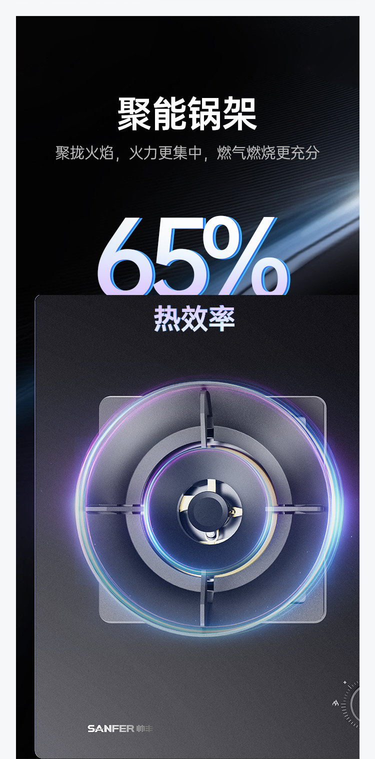 帅丰智能猛火灶集成烹饪中心