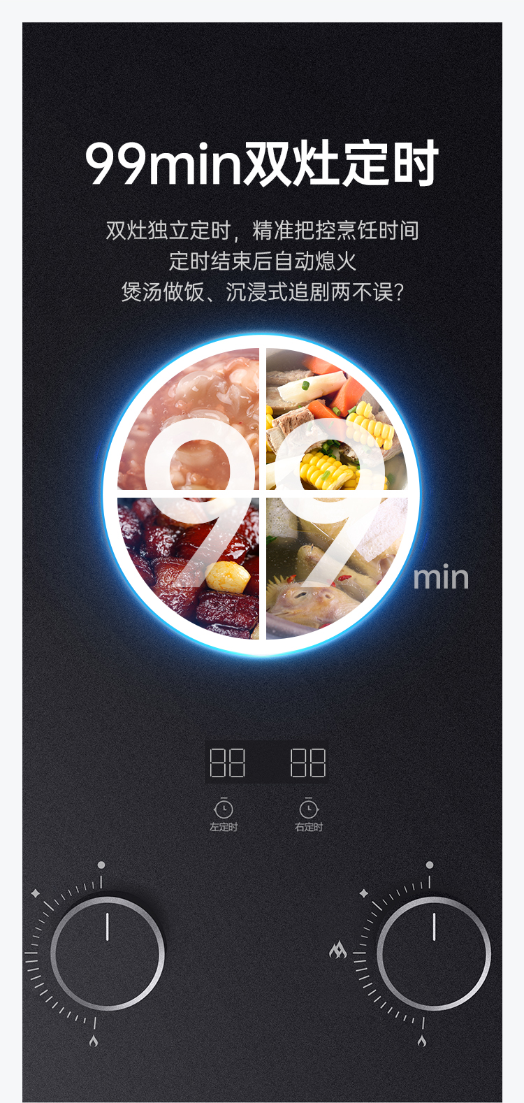 帅丰智能猛火灶烟机灶具