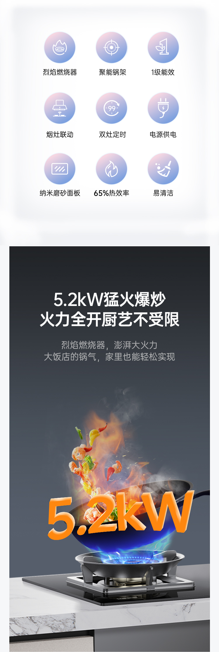 帅丰智能猛火灶烟机灶具