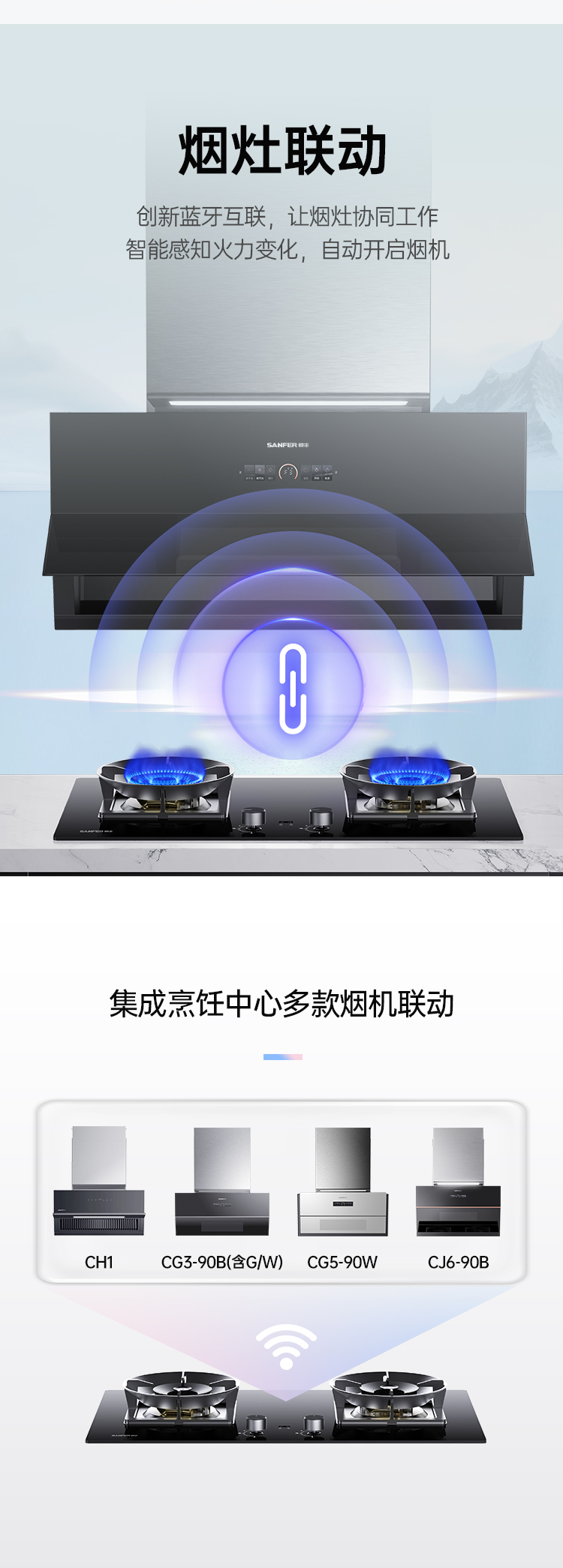 帅丰智能猛火灶烟机灶具