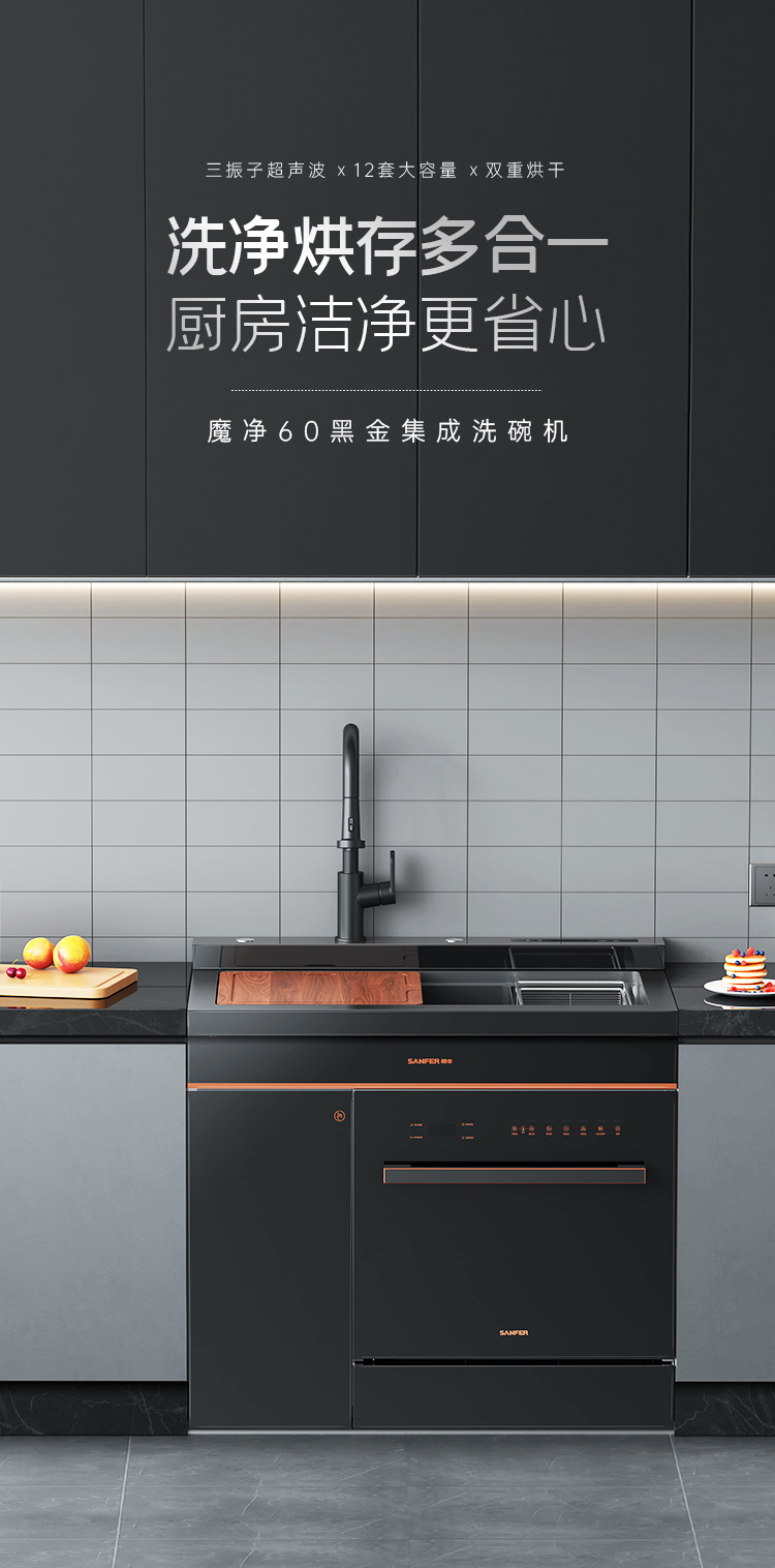 帅丰魔净60（黑金）