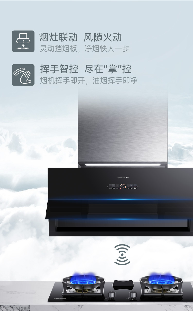 帅丰G3 归·爱 蒸烤独立集成烹饪中心