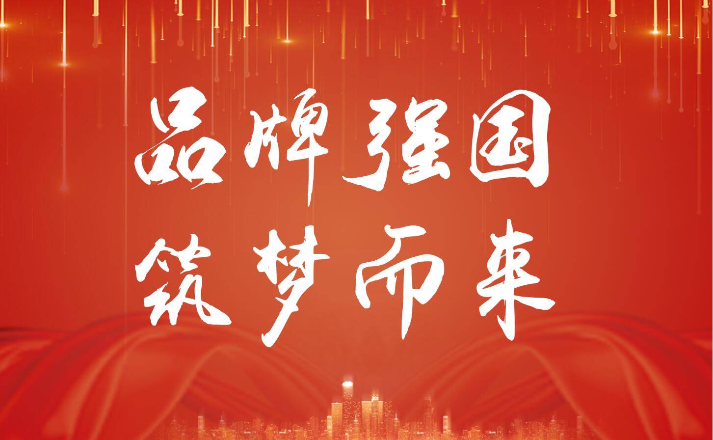 中国品牌日 | 谁才是你心中第一集成灶品牌？