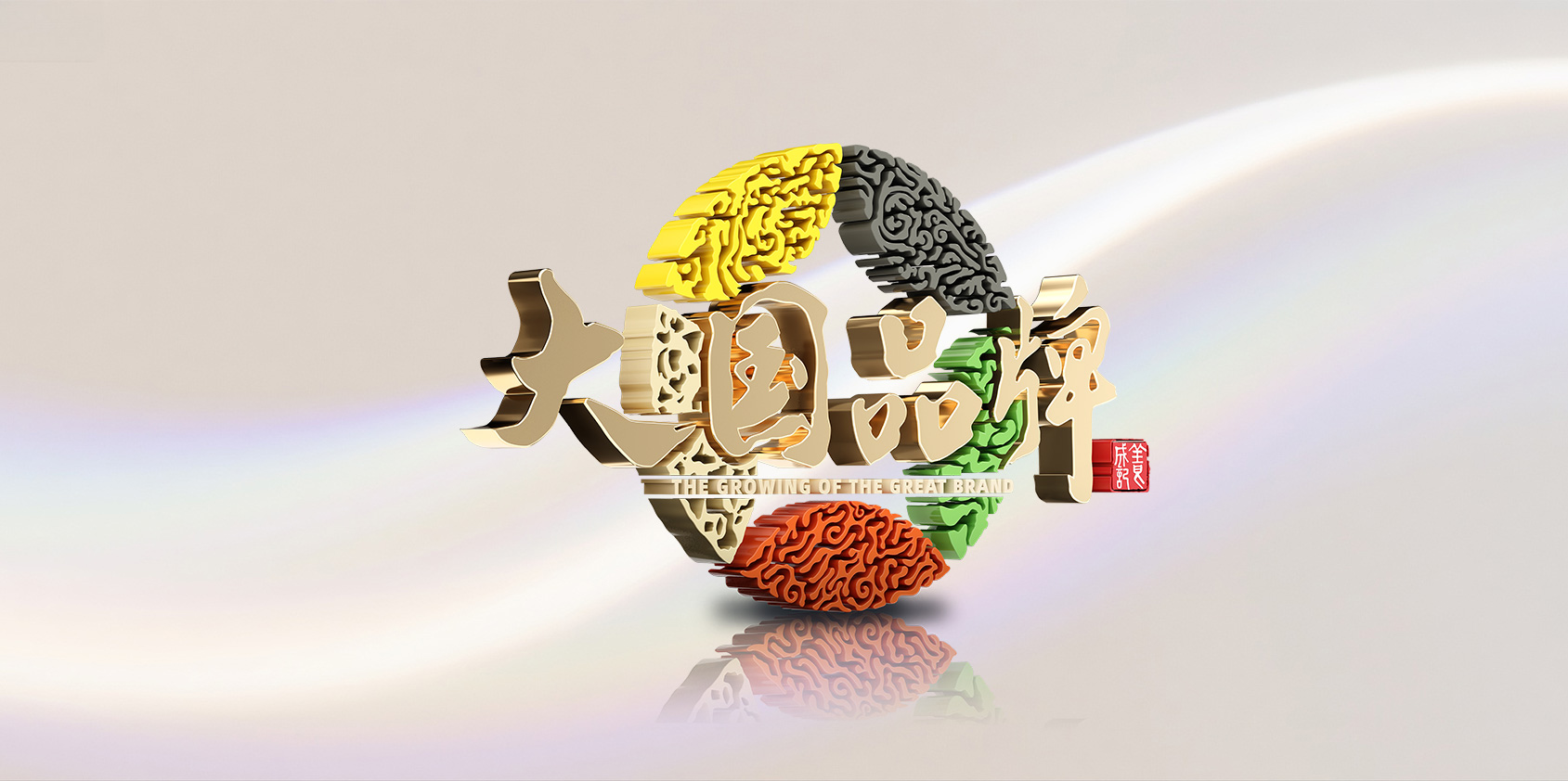 重磅！两会上这些消息与你购买的大国品牌息息相关