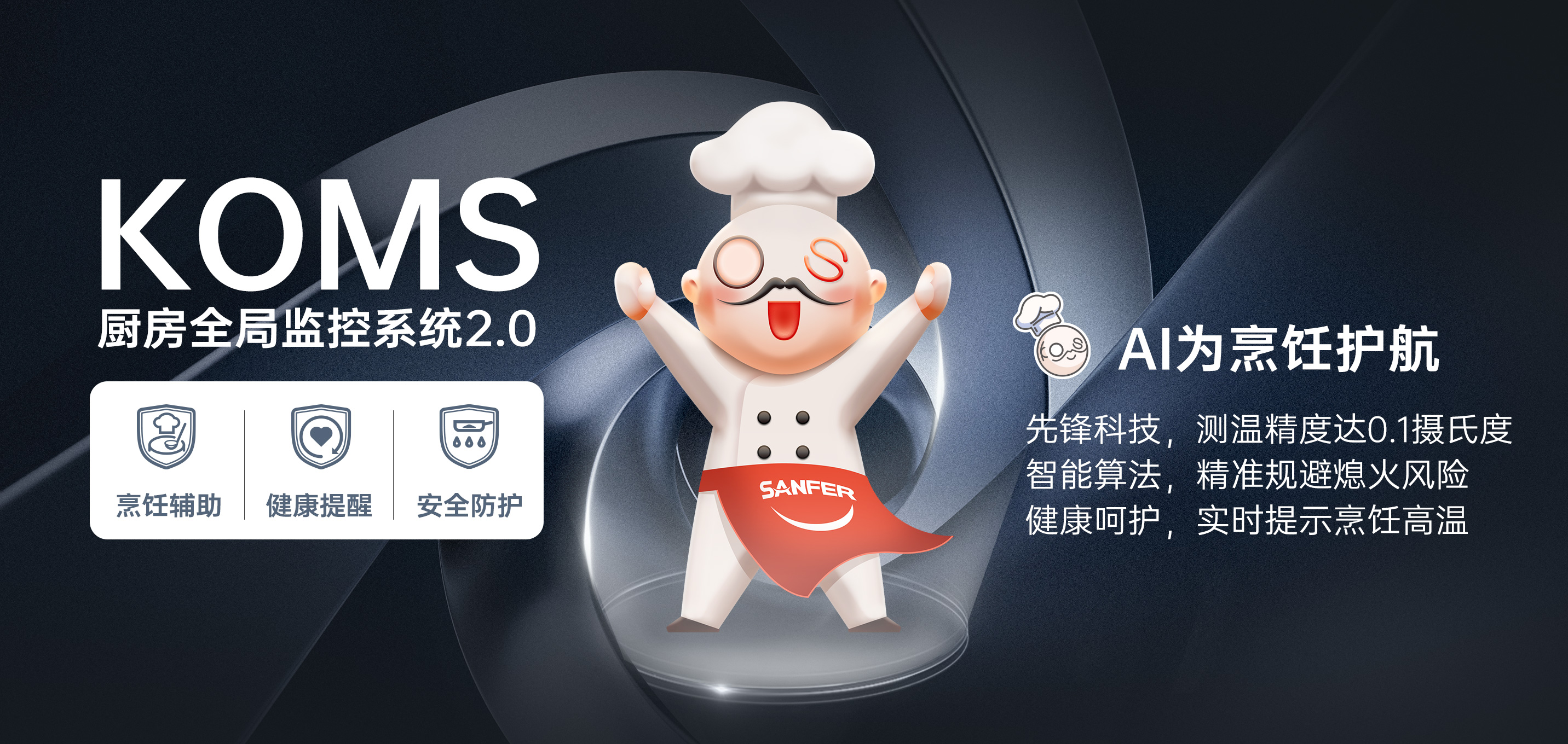 帅丰集成灶品牌片上刊全国机场,展现大国品牌超凡力量 帅丰集成灶品牌片上刊全国机场,展现大国品牌超凡力量