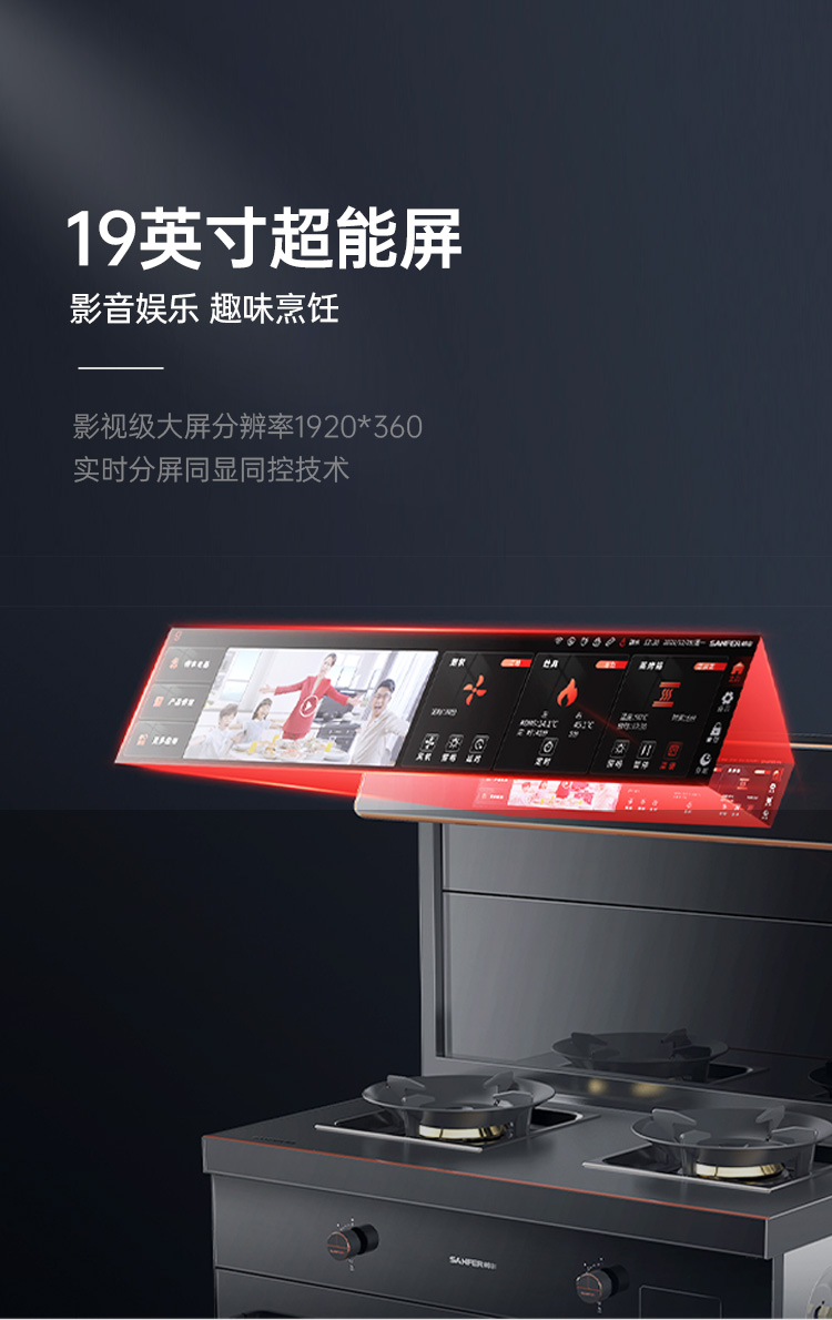 做到了!当代人的“三餐自由”帅丰X6-7BK一腔双烤集成灶一部到位! 做到了!当代人的“三餐自由”帅丰X6-7BK一腔双烤集成灶一部到位!