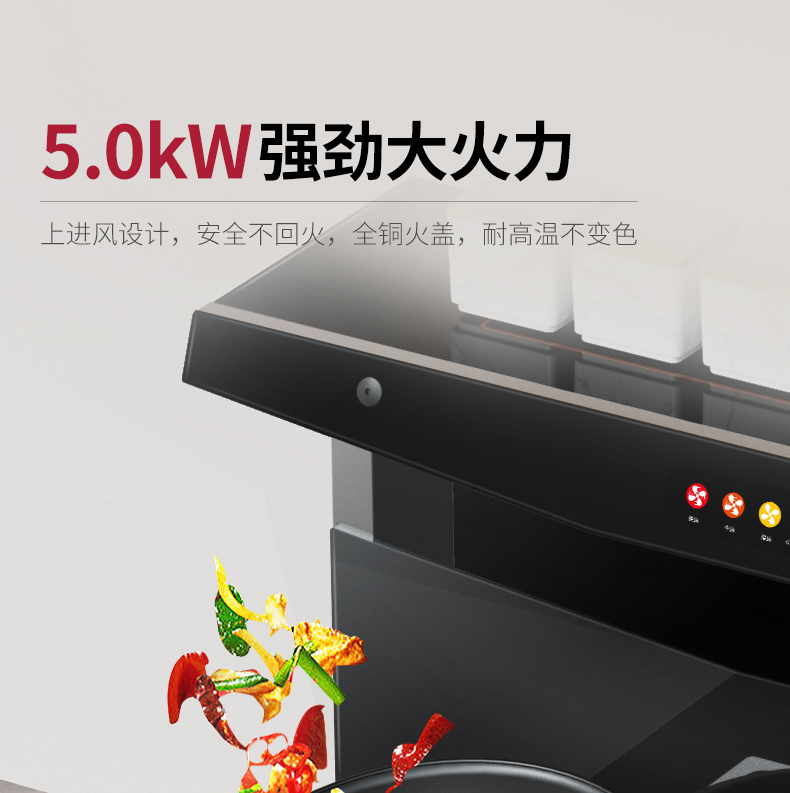 帅丰NJ3消毒柜款集成灶