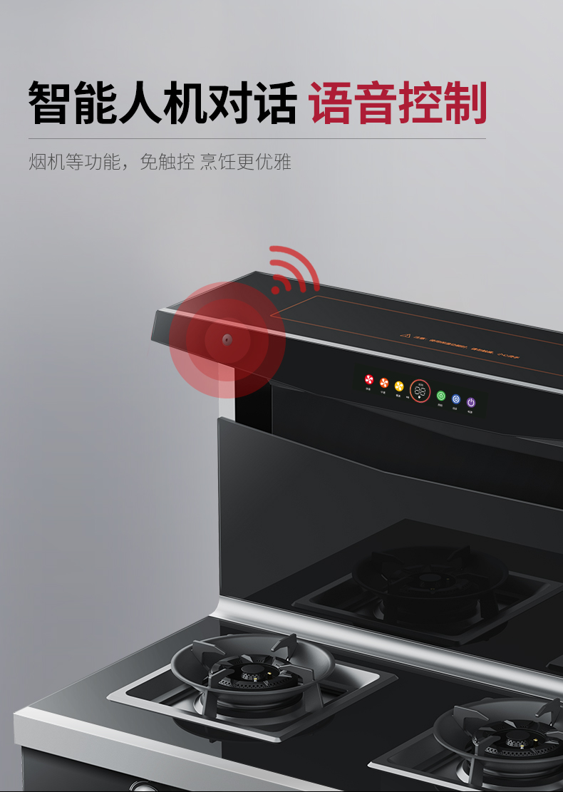 帅丰NJ3消毒柜款集成灶