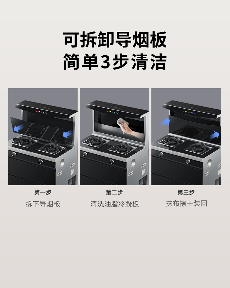 帅丰NJ3消毒柜款集成灶