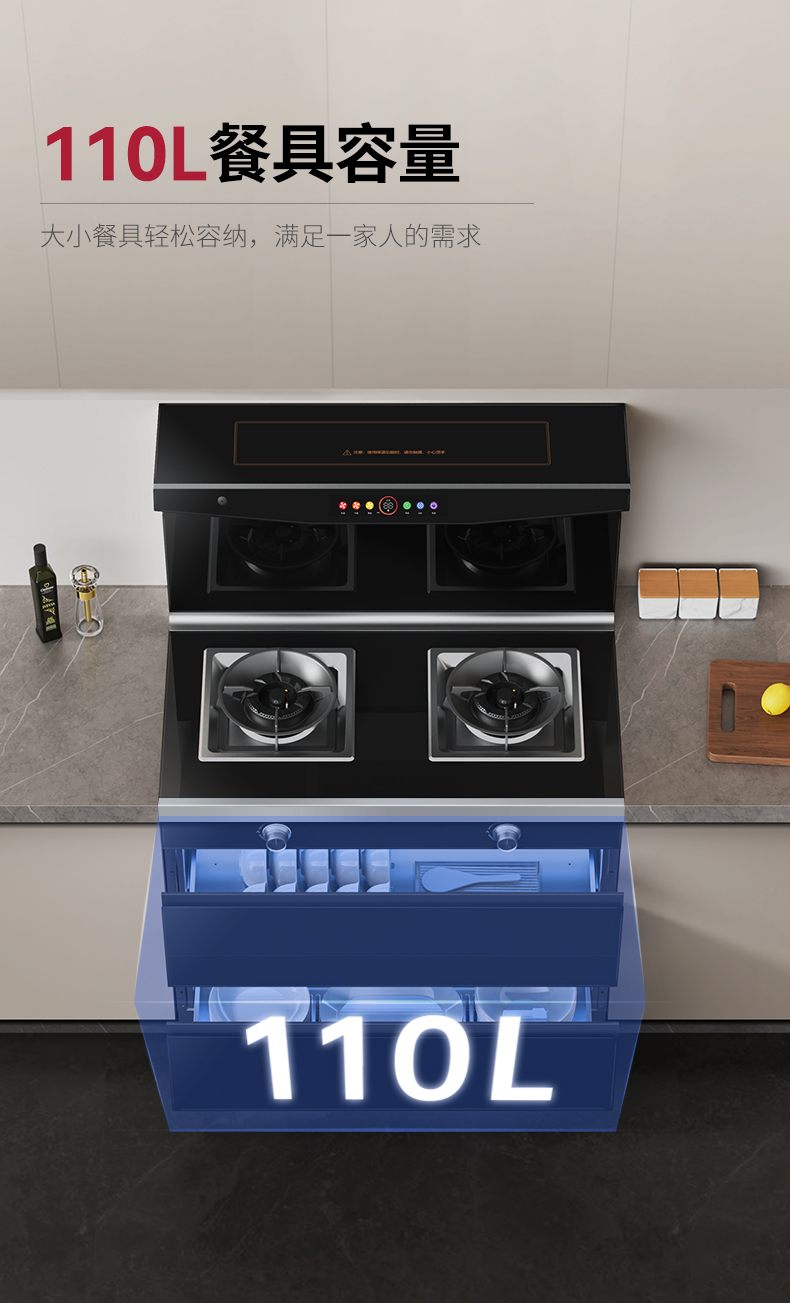 帅丰NJ3消毒柜款集成灶