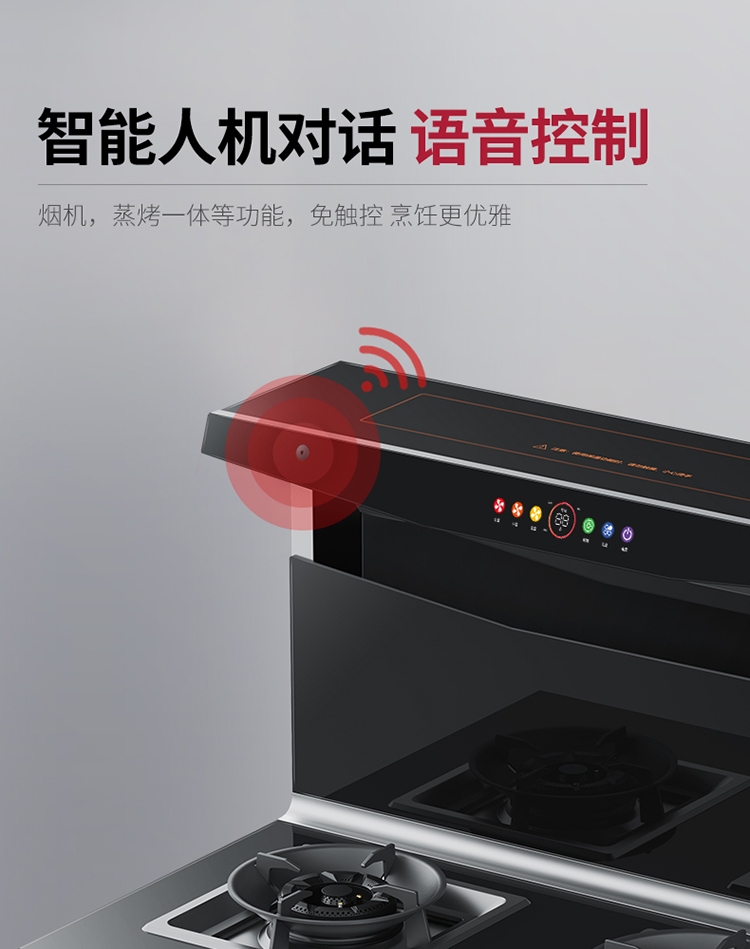 帅丰NJ3蒸烤独立集成灶