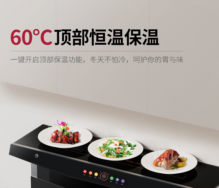 帅丰NJ3蒸烤一体集成灶