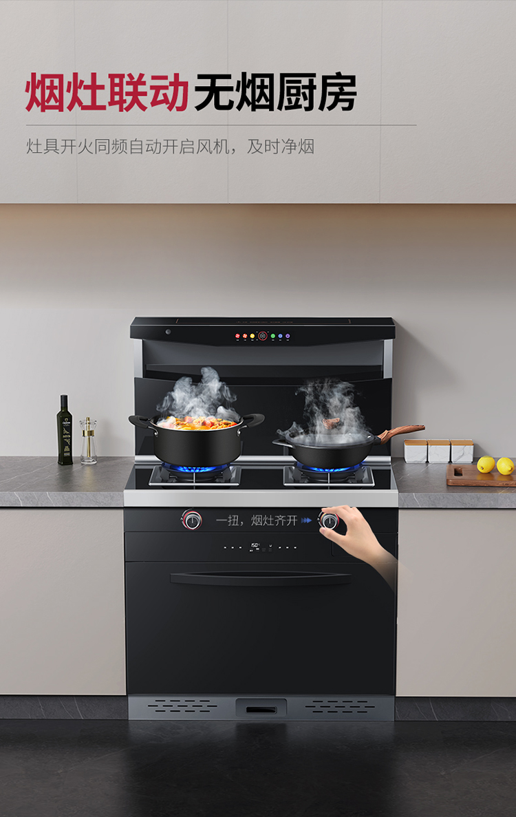 帅丰NJ3蒸烤一体集成灶